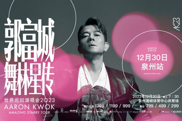Aaron Kwok Amazing Starry Tour 2023 -  Quanzhou