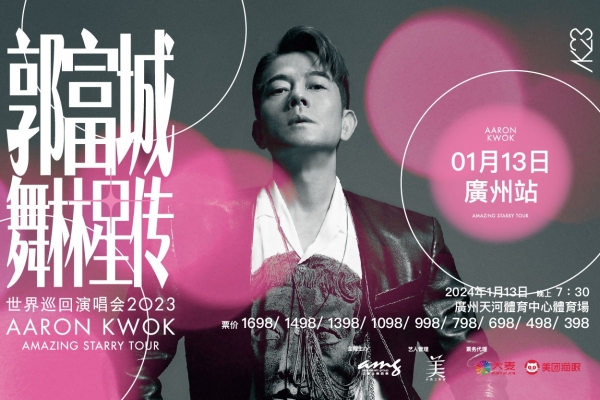 Aaron Kwok Amazing Starry Tour 2023 -  Guangzhou