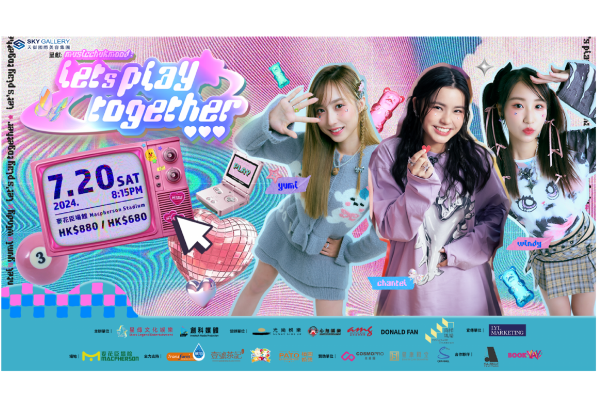 《音樂出沒 let’s play together》演唱會