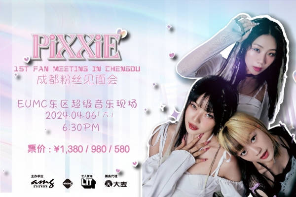 PiXXiE 1ST FAN MEETING IN CHENGDU