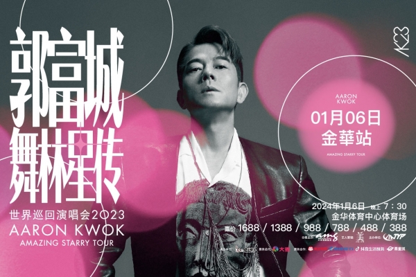 Aaron Kwok Amazing Starry Tour 2023 -  Jinhua