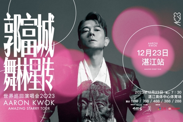 Aaron Kwok Amazing Starry Tour 2023 - Zhanjiang