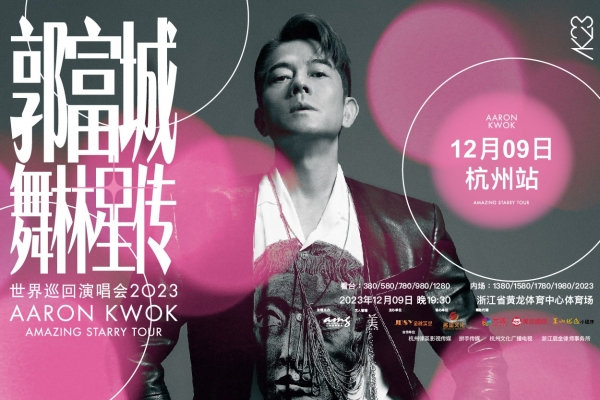 Aaron Kwok Amazing Starry Tour 2023 - Hangzhou
